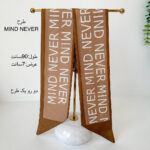 گالری سوشیانت ـgallery soshiyant ـباندانا