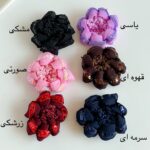 gallery soshiyant ـ گالری سوشیانت ـ کش بقچه ای