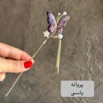 gallery soshiyant ـ گالری سوشیانت ـکانزاشی فلزی_کانزاشی فلزی پروانه