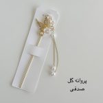 gallery soshiyant ـ گالری سوشیانت ـ کانزاشی فلزی