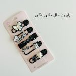 gallery soshiyant ـ گالری سوشیانت ـ پک گیره انبری