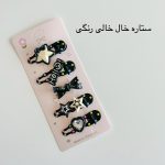 gallery soshiyant ـ گالری سوشیانت ـ پک گیره انبری