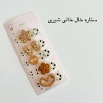 gallery soshiyant ـ گالری سوشیانت ـ پک گیره انبری