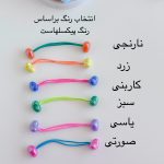 کش گرهی پیکسل دار قلبی Verny - Image 4