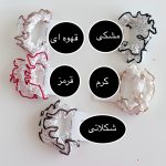 gallery soshiyant ـ گالری سوشیانت ـ کش اسکرانچی_مینی اسکرانچی