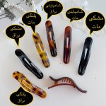 gallery soshiyant ـ گالری سوشیانت ـ کلیپس انبری_گیره مسافرتی